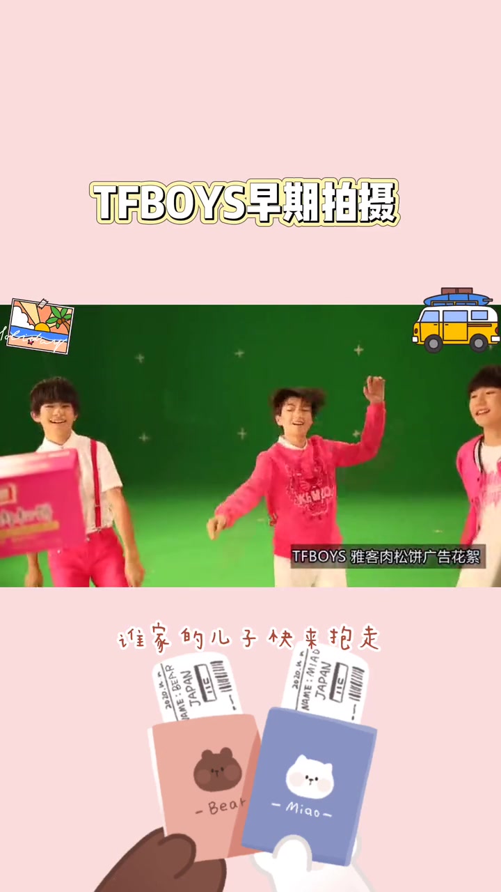 回顾TFBOYS早期的拍摄花絮,果然三个人在一起才是最开心的