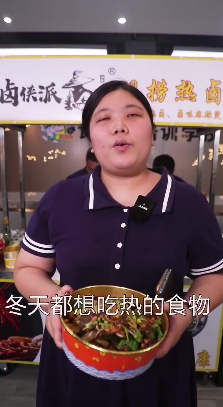 新派热卤热着吃更健康,食为先小吃培训