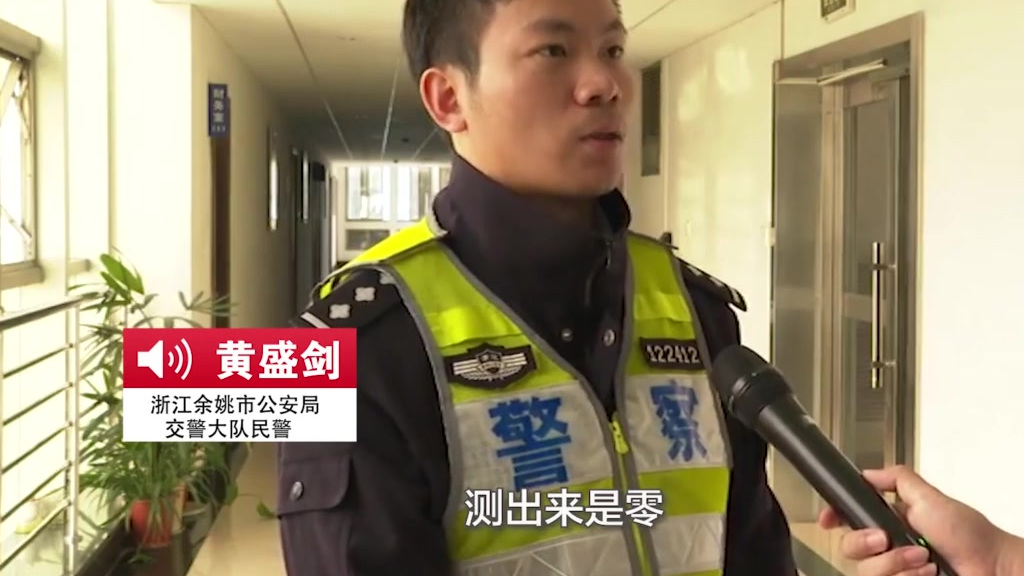 【面包车司机吃面包测出酒驾:民警现场测试证实未喝酒】11月5日,浙江余姚交警检测到一名司机