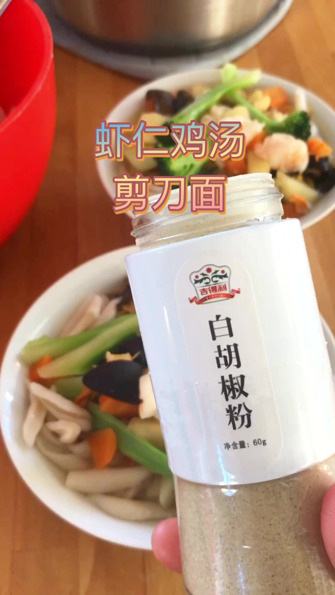 剪刀面真简单,1分钟教会,配上虾仁鸡汤,比吃牛肉拉面爽