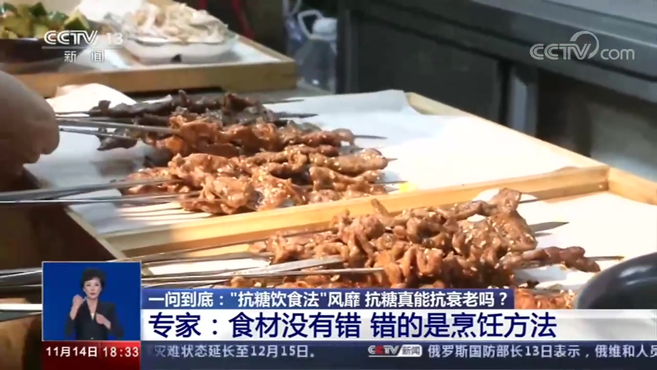 【抗糖真能抗衰老吗?这段视频,转存了解!】近年来流行的“抗糖饮食法”,主张阻止糖分摄入,主