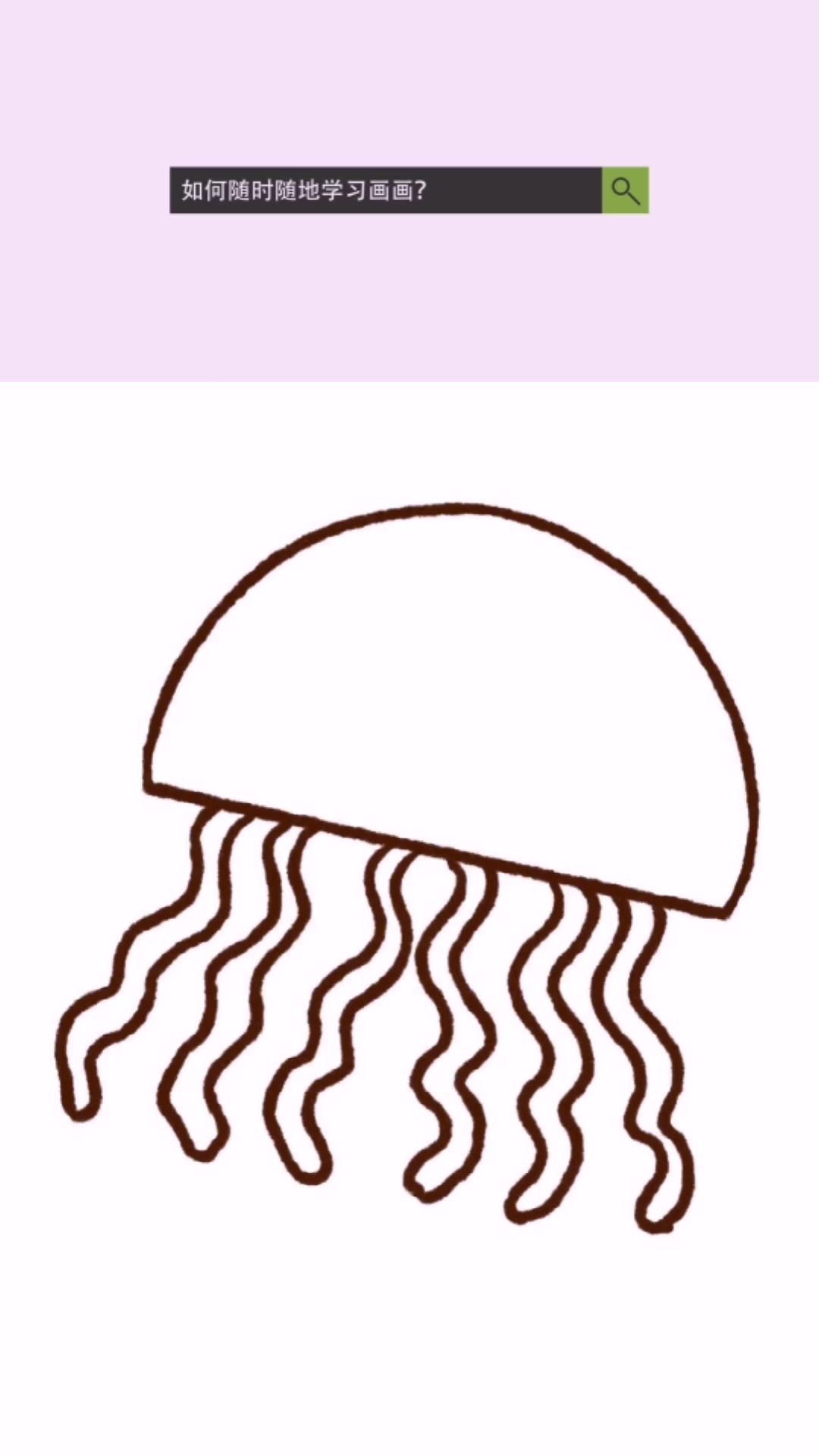 简笔画:水母