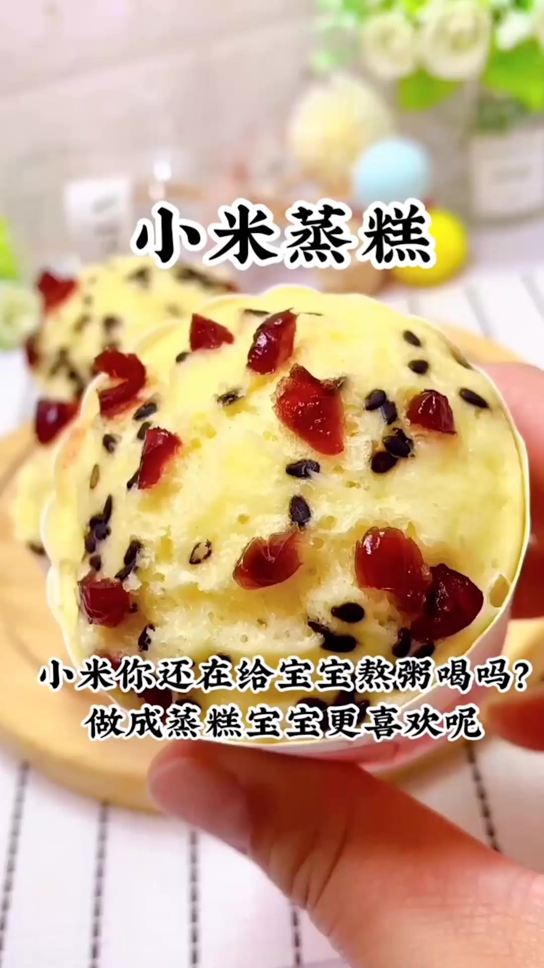 宝宝最爱吃的小米蒸糕,做起来原来这么简单啊