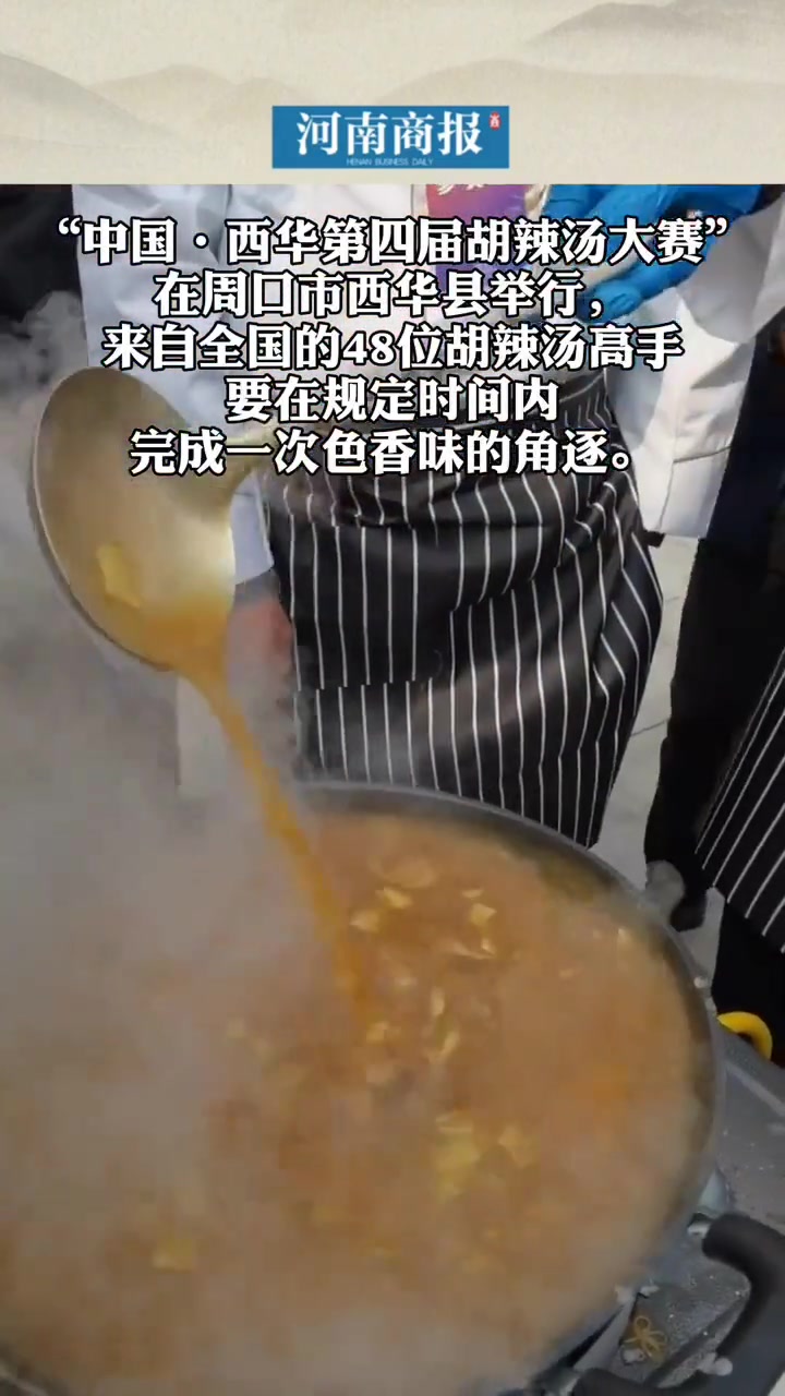突然觉得自己以前喝的胡辣汤都弱爆了!你最爱的胡辣汤是哪家?