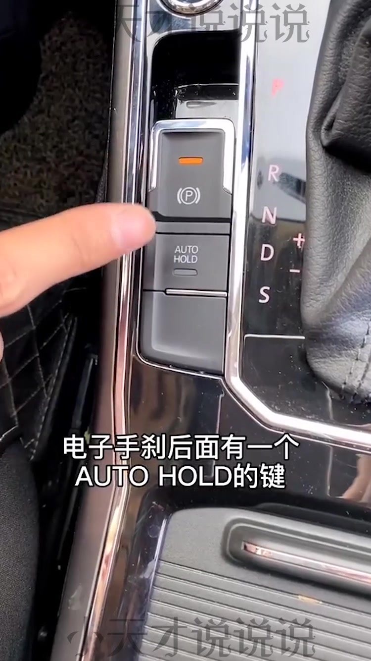 汽车上的AUTO按键是啥意思,很多人不知道,看了就明白了