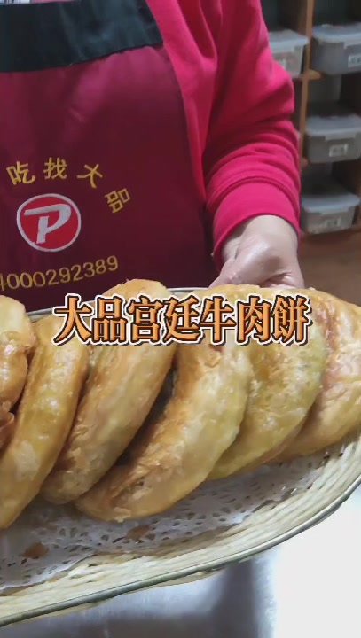 大品的招牌项目——宫廷香酥牛肉饼,令全国各地学员趋之若鹜