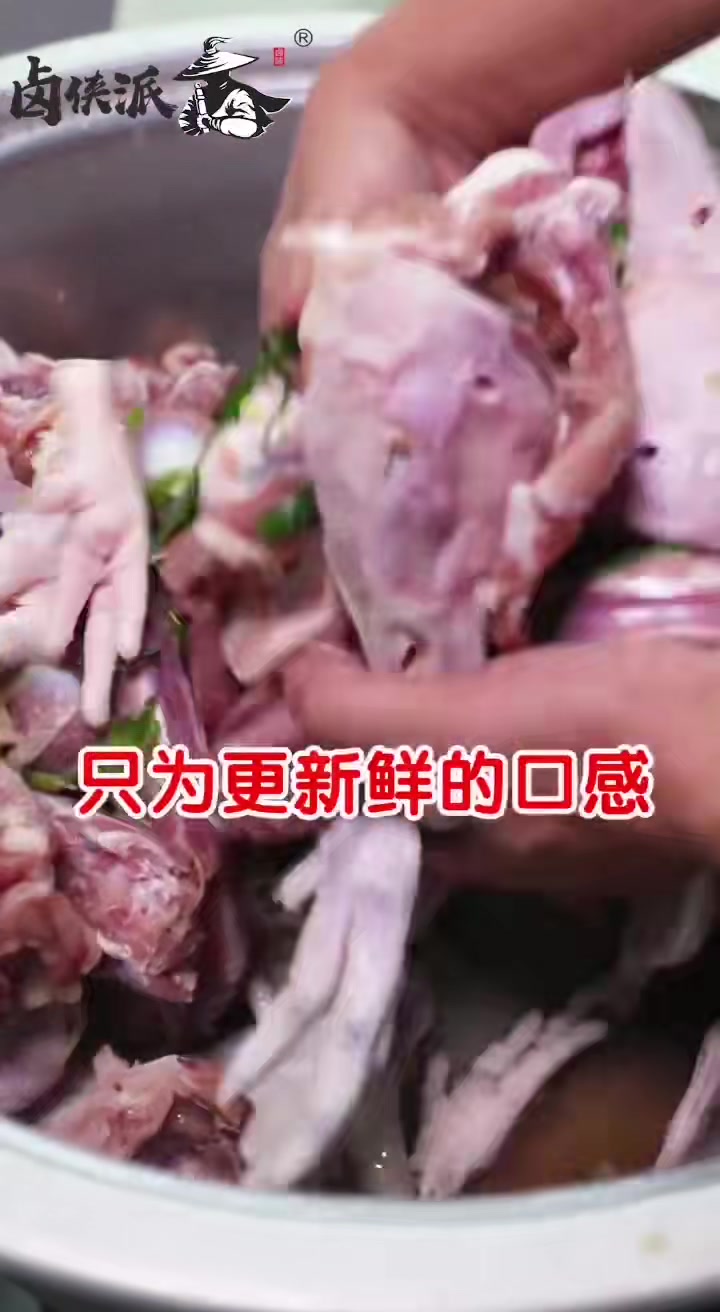 新派热卤的腌制技巧,食为先手把手教学