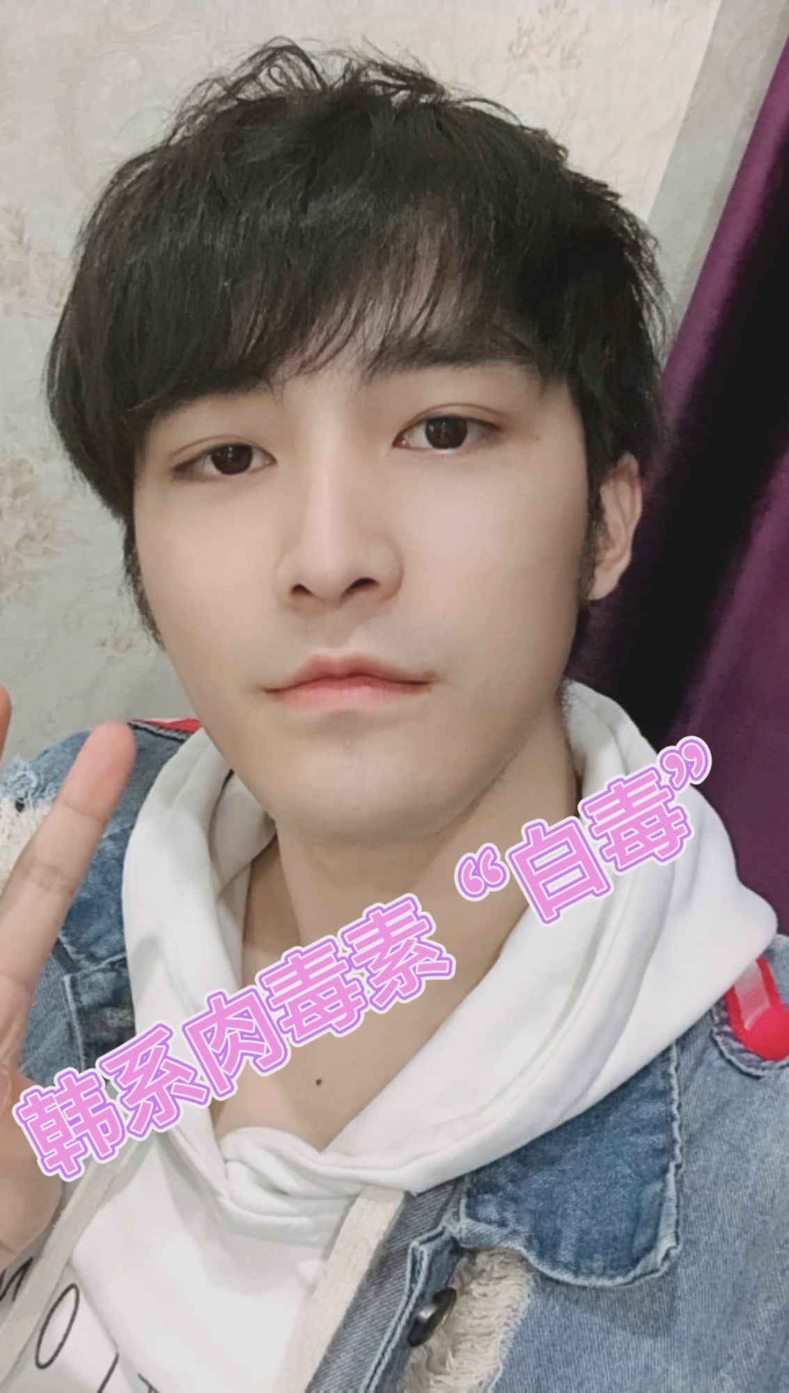 韩系肉毒素“白毒”