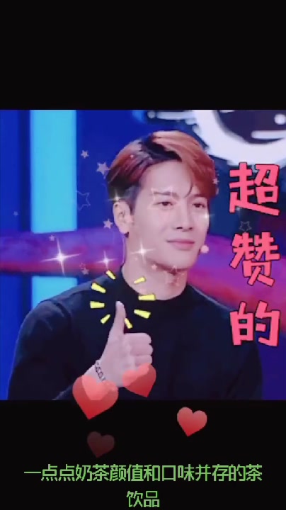 一点点奶茶必喝都在这里了!一起看下去吧!