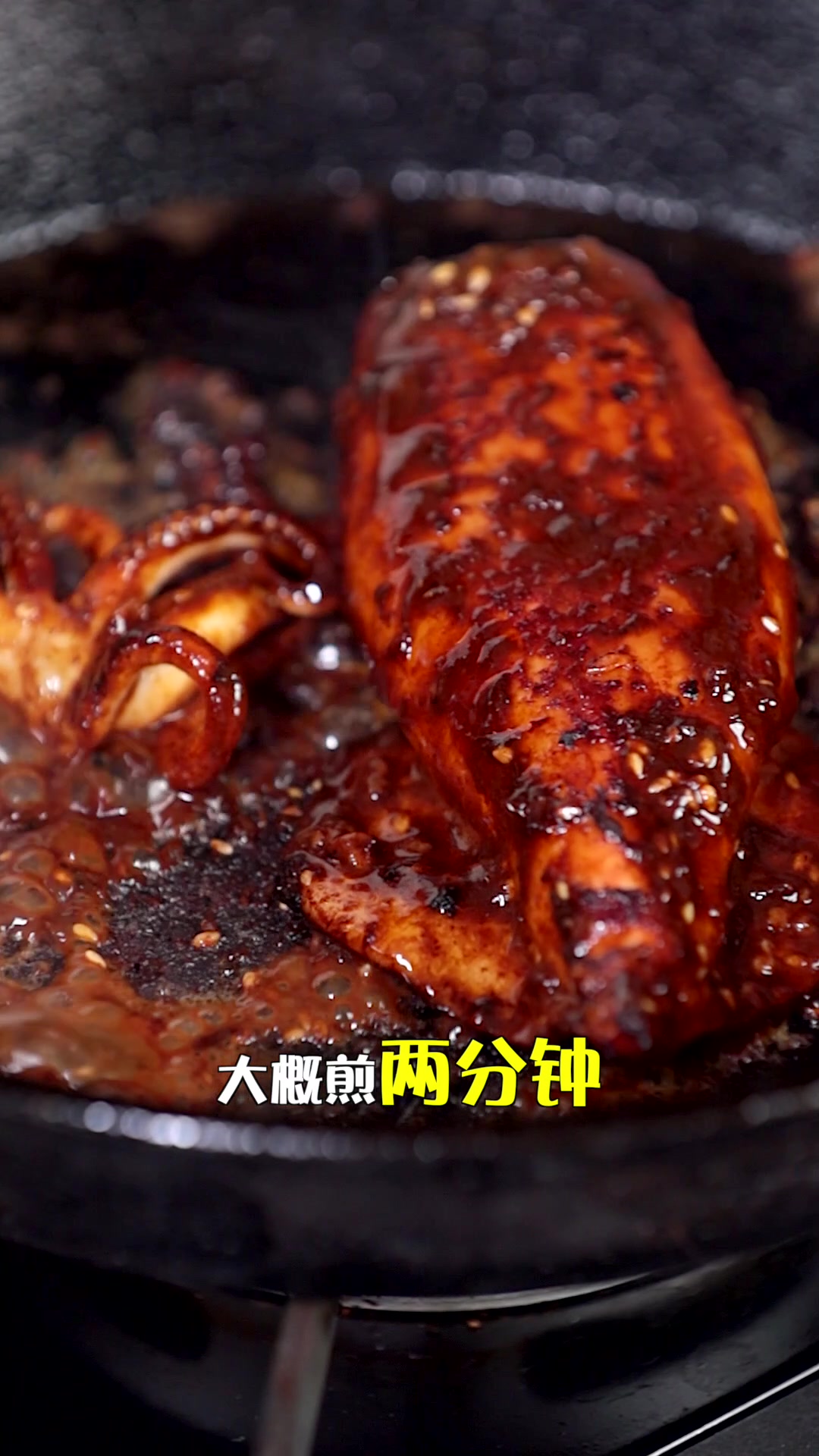 「酱烤鱿鱼」鱿鱼Q弹多汁,酱料无敌百搭