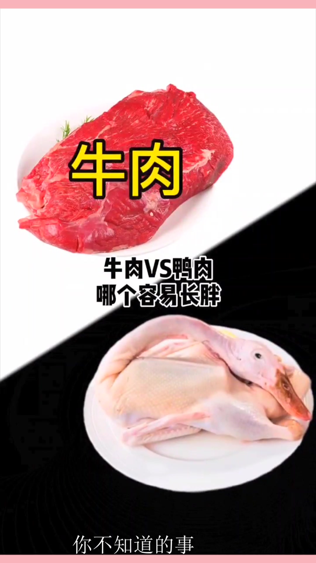 吃什么肉最容易胖?减肥的小伙伴看过来