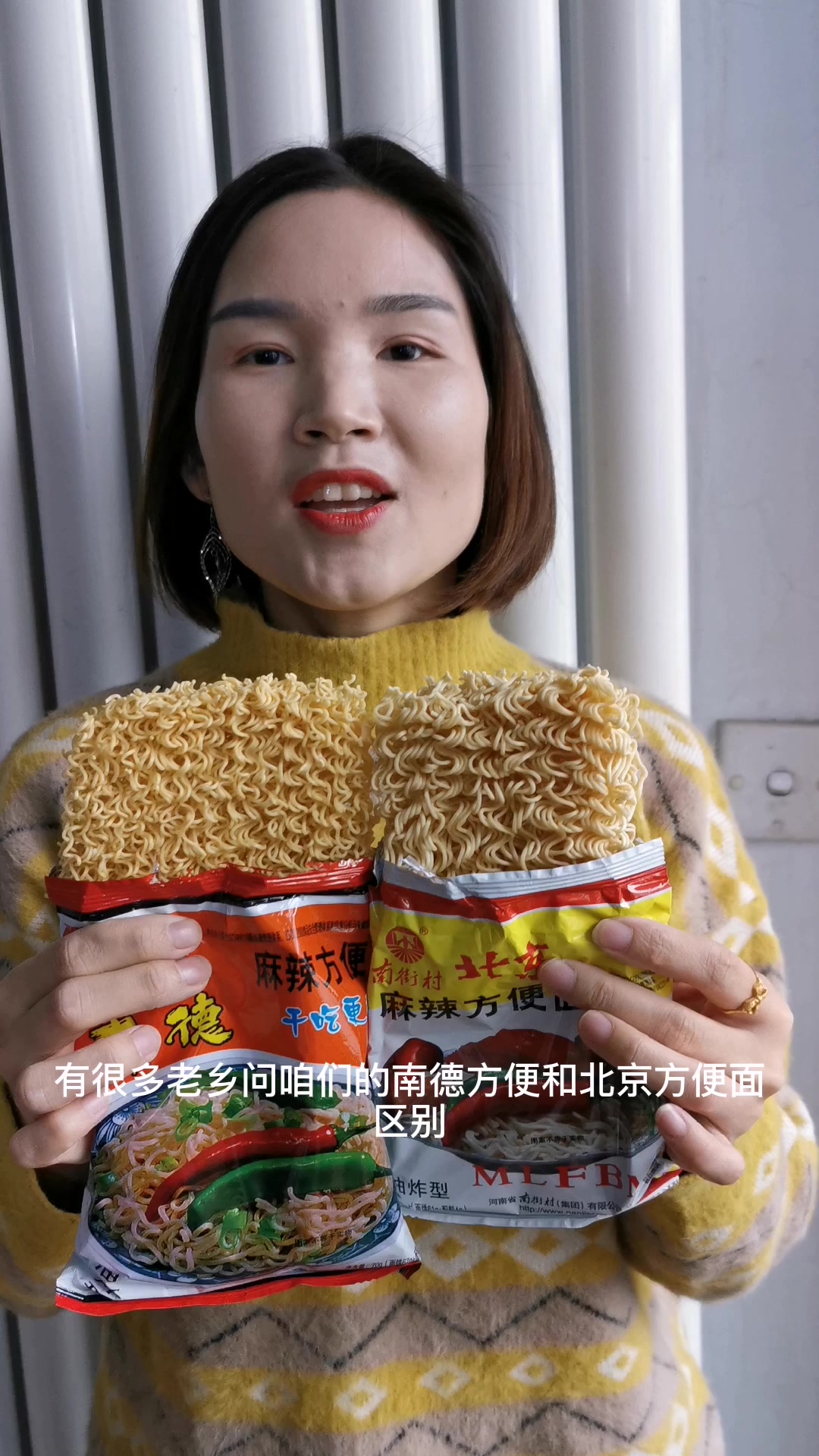 看图找茬:南德方便面和北京方便的区别在哪里?