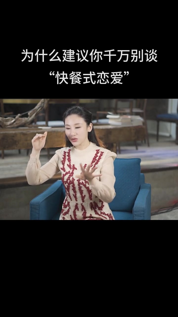 你是否谈过很多次快餐式恋爱?