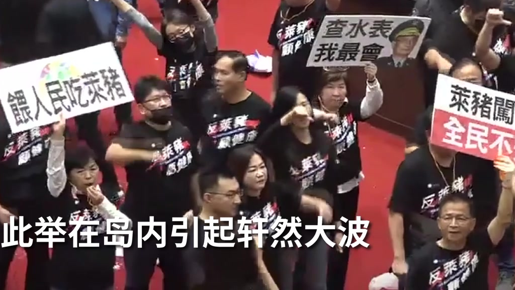 【猪心、猪肺、猪大肠横飞!国民党“立委”祭出猪内脏抗议蔡当局开放美猪进口】27日,台湾“立