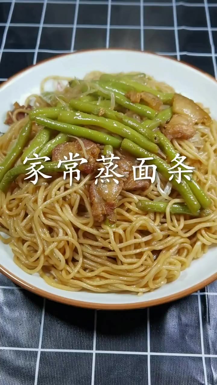 家常蒸面条的做法教程