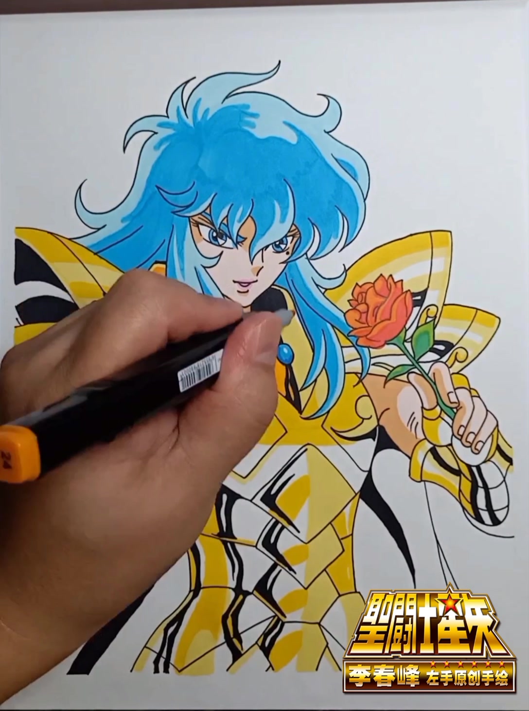 「左手原创手绘」《圣斗士星矢》双鱼座「阿布罗狄」来也!