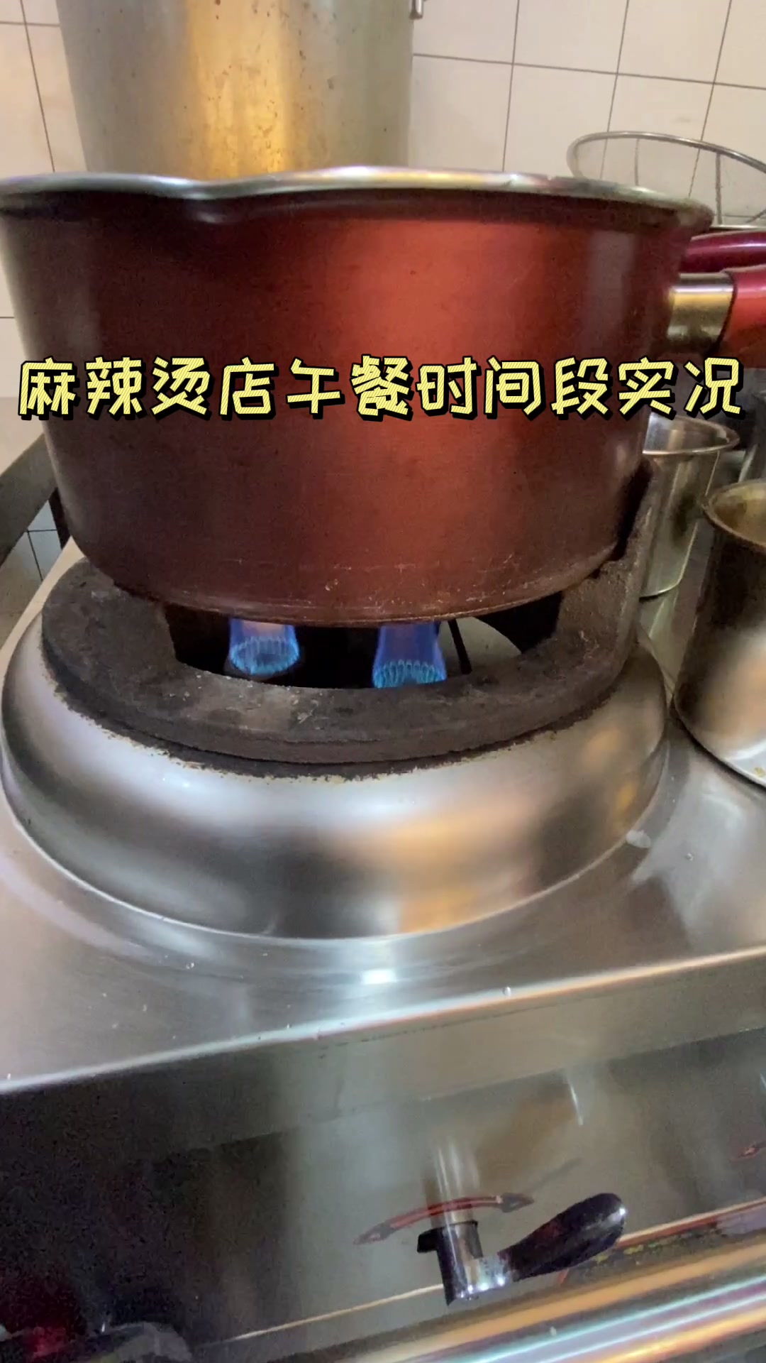 麻辣烫午餐时间段实拍!顾客认可生意才能长久!