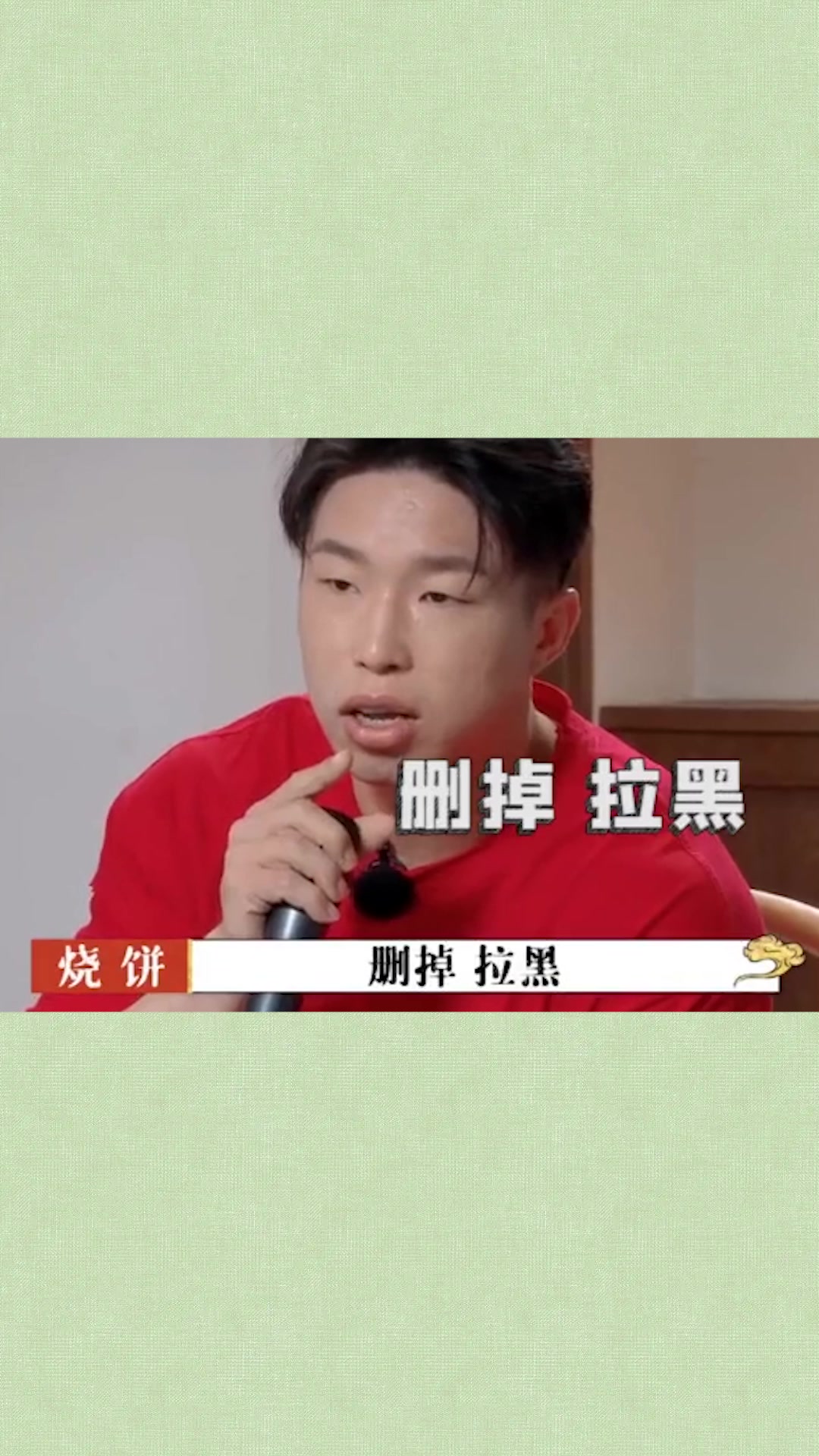 看看来自德云社已婚男士们的自觉,烧饼这段话,说到女生心里了!