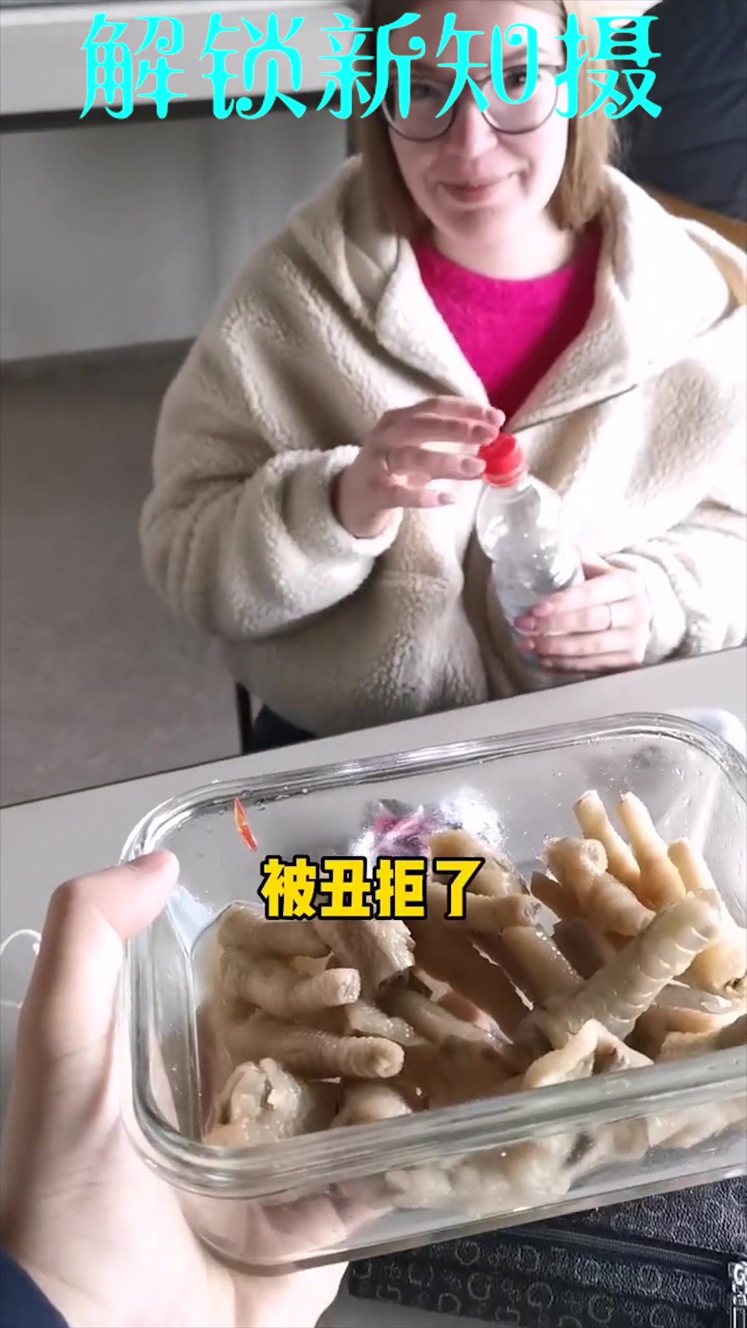 当老外第一次挑战泡椒凤爪,眼前这反应,小表情太到位了!