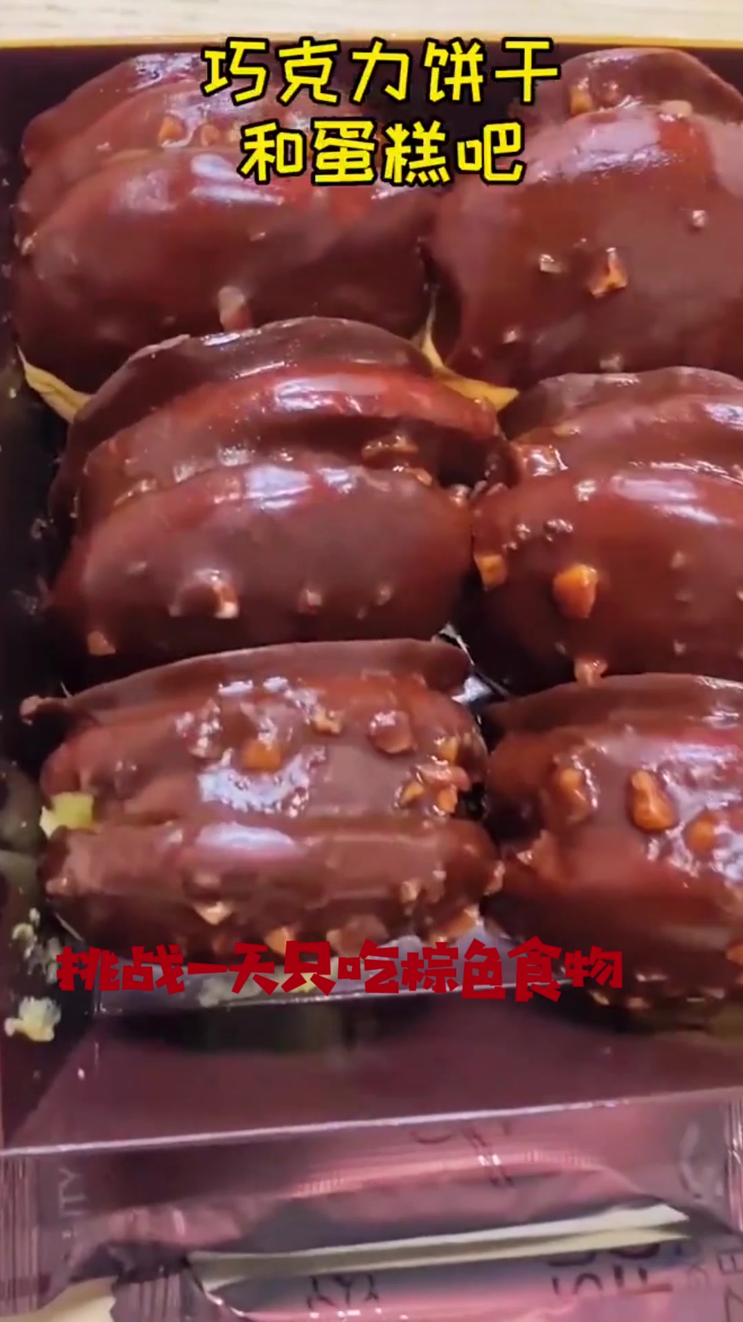 挑战一天只吃棕色食物,全麦面包,健康又不容易长肉!