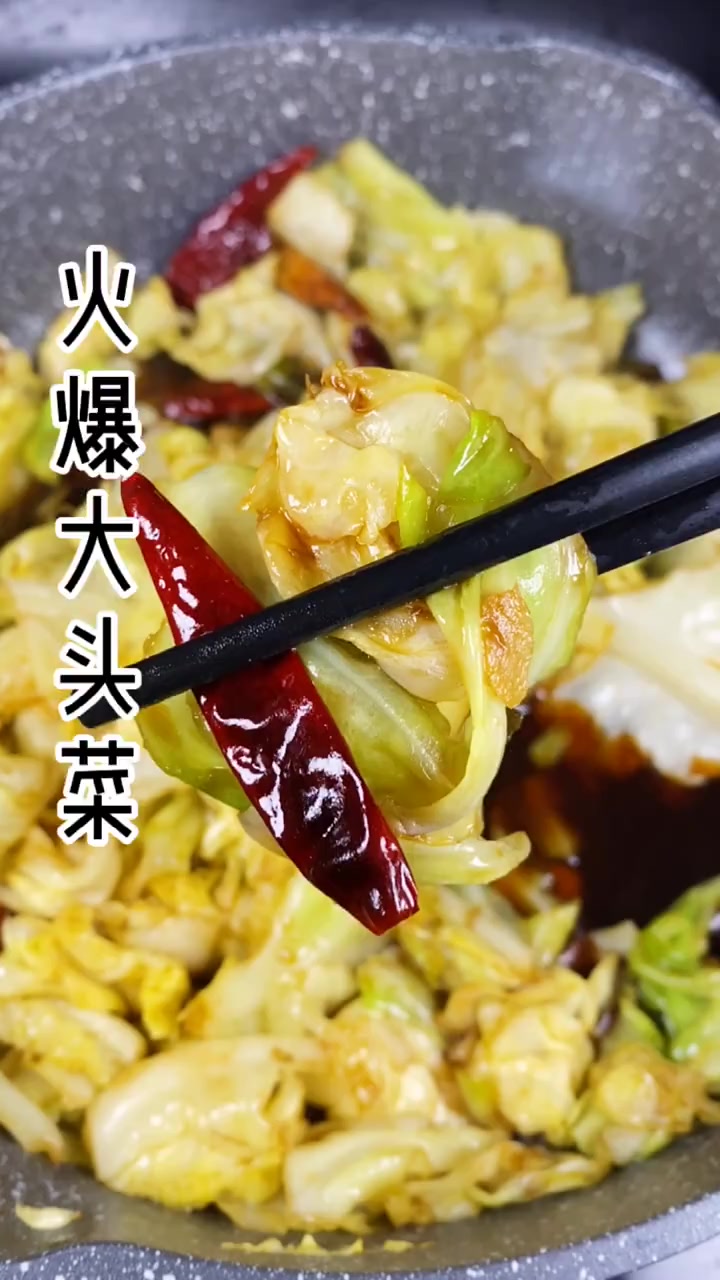 火爆大头菜的做法,营养又入味