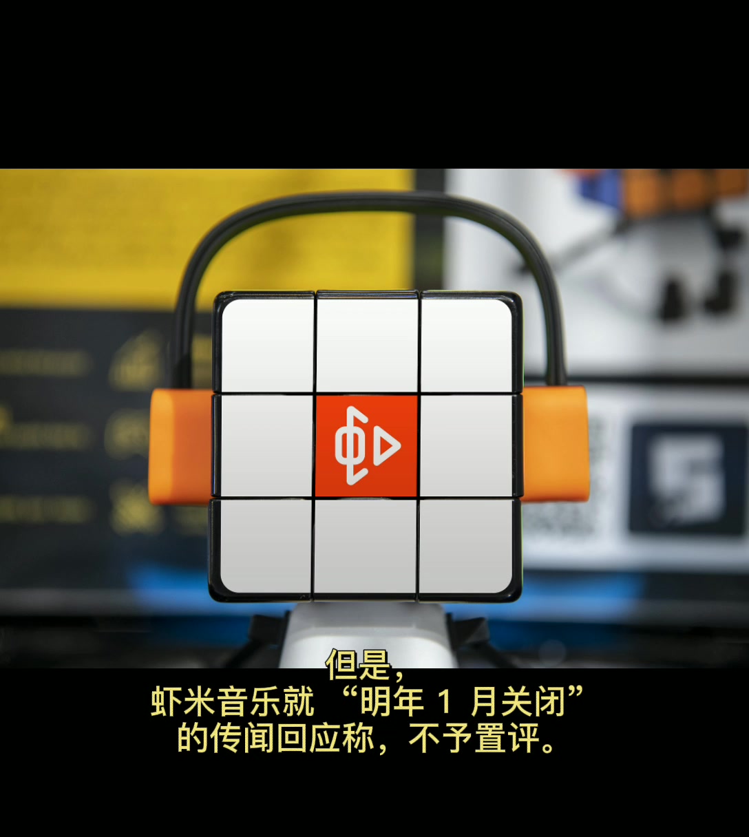 网传虾米音乐即将关停,用户们不愿落幕,虾米音乐:不予置评