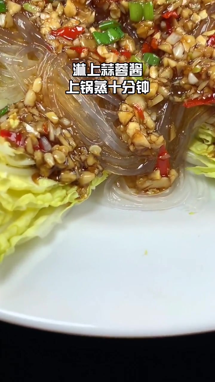 蒜蓉粉丝娃娃菜的做法教程