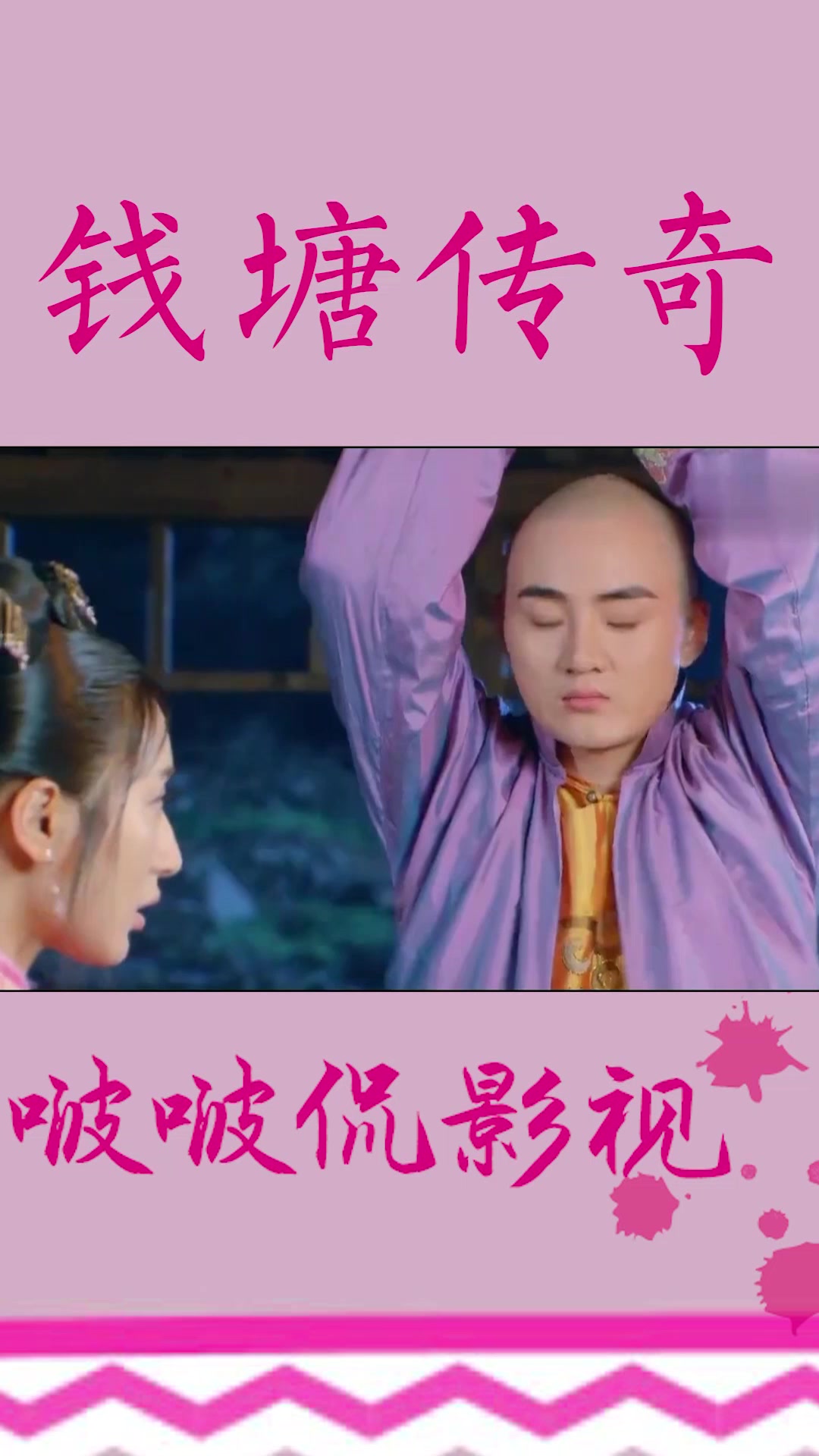 邦国将被处死,鱼娘赶来向老佛爷求情,老佛爷问都不问直接答应!