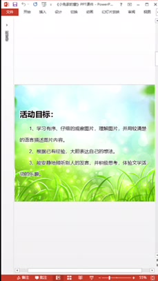 原创中班语言PPT课件小兔家的窗公开课教案