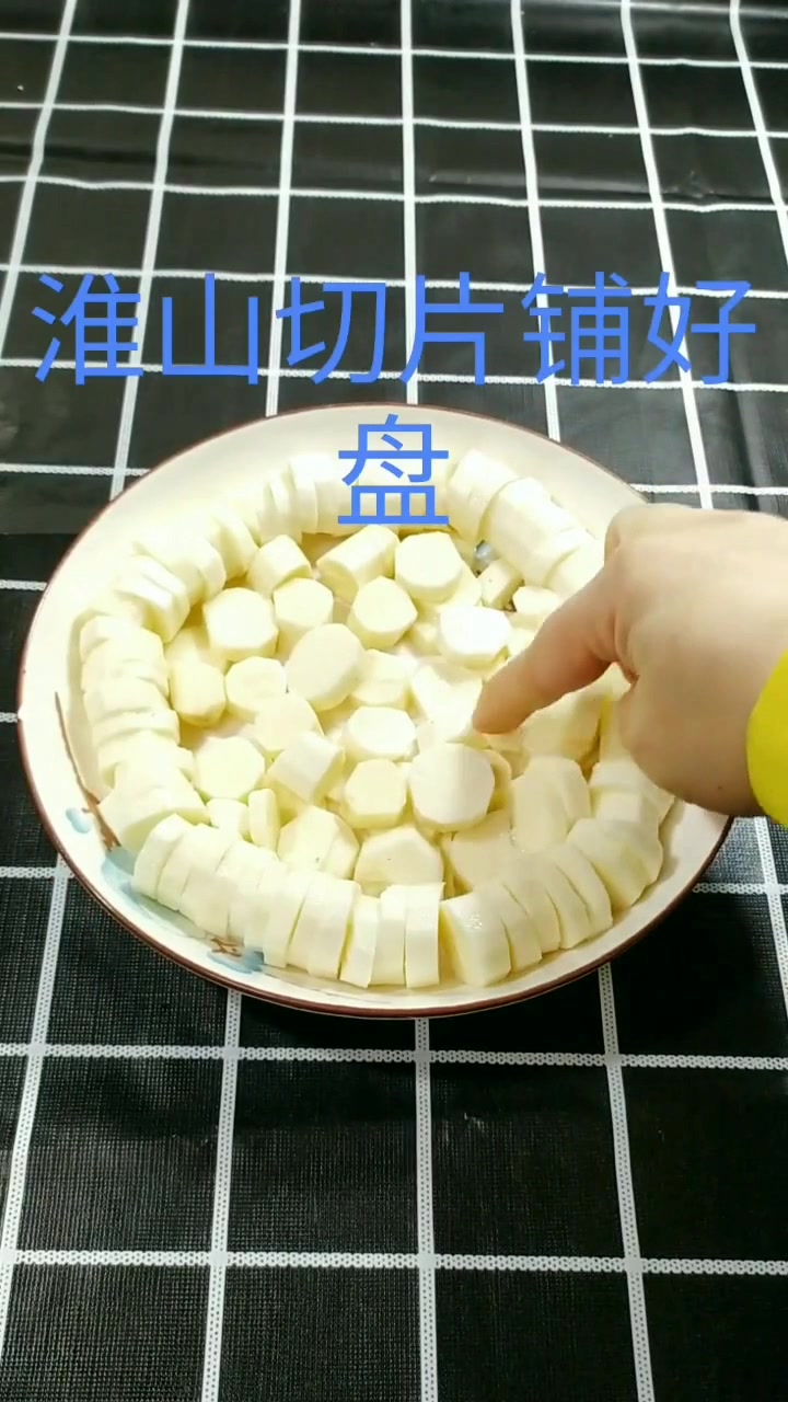 一看就会的山yao蒸肉沫,你学会了吗?