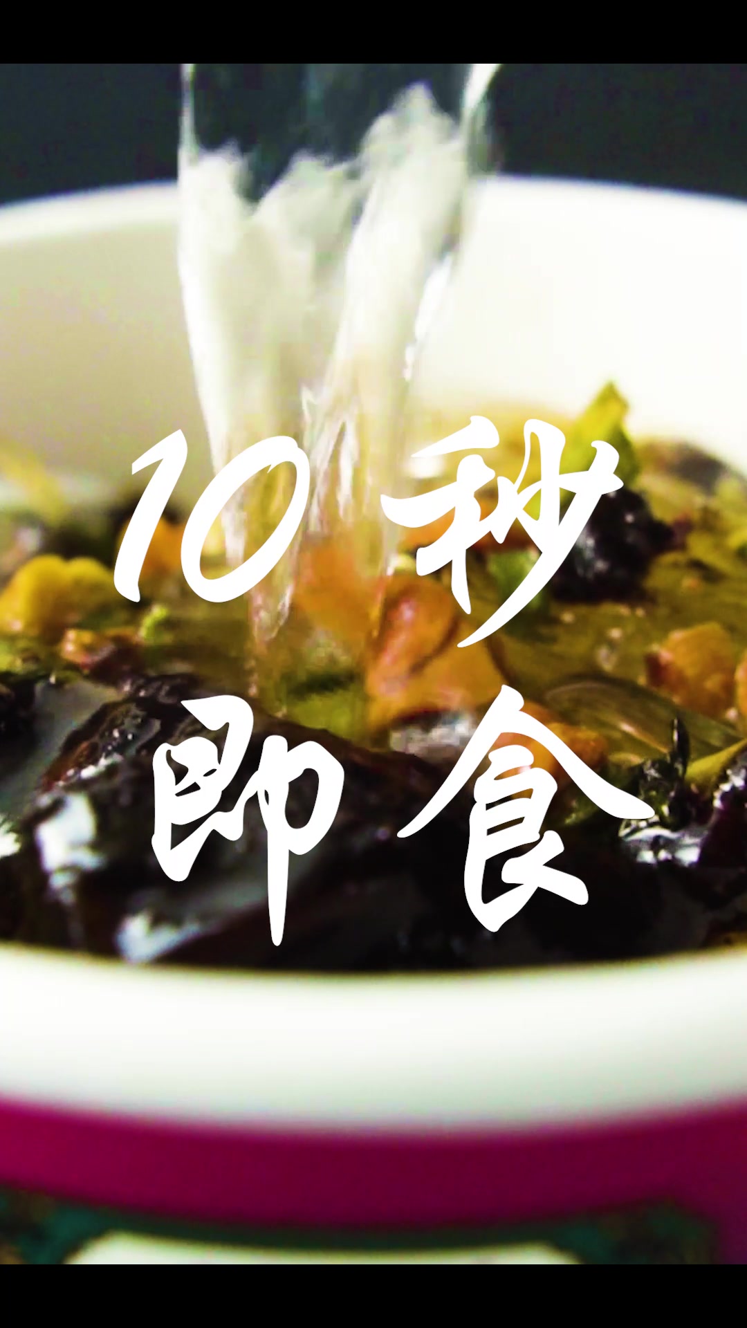 辣庄包贝尔酸辣粉宣传片