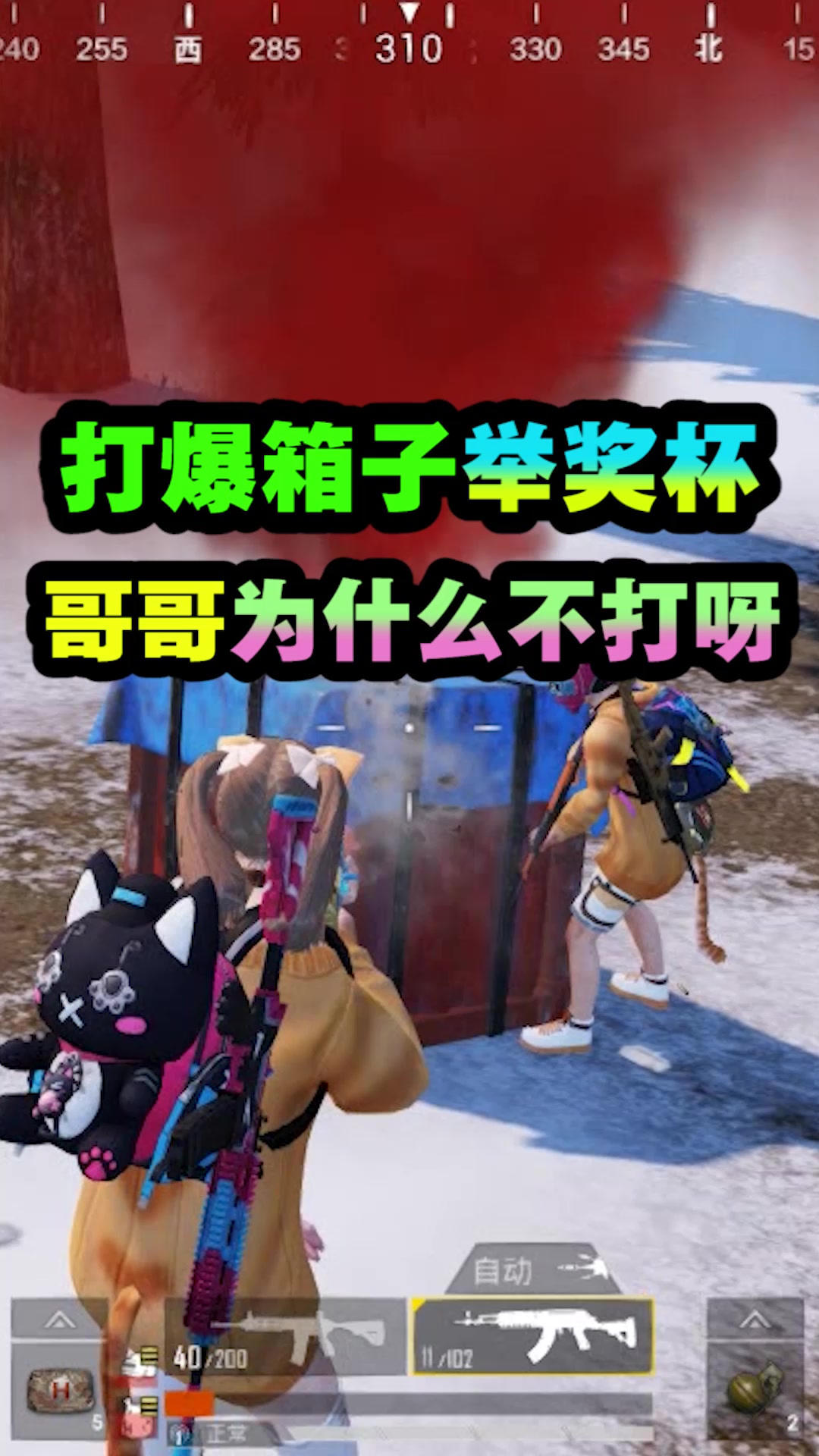 和平精英:打开空投箱一起举奖杯!哥哥为什么拒绝?