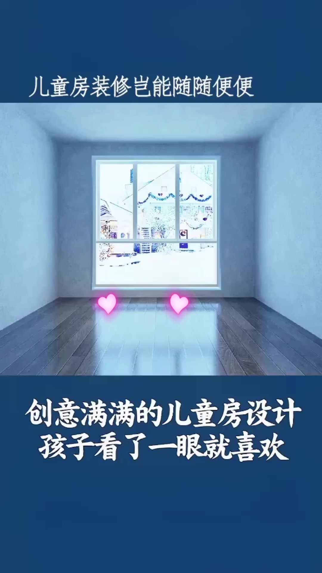 创意满满的儿童房设计