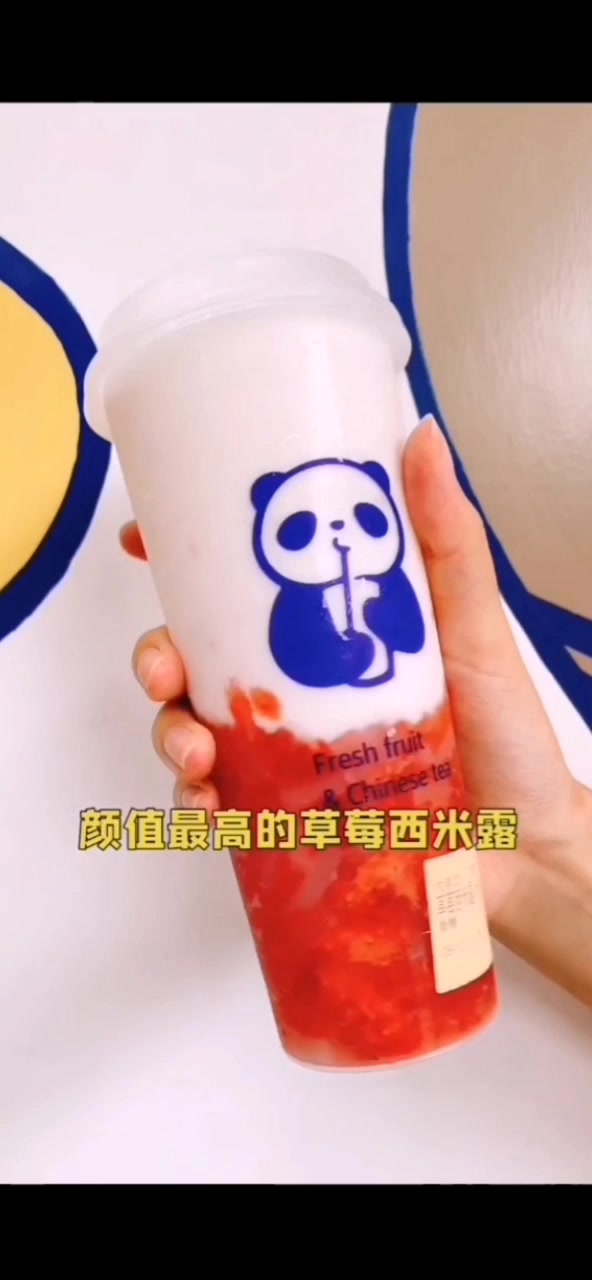 茶百道奶茶店启航啦～～