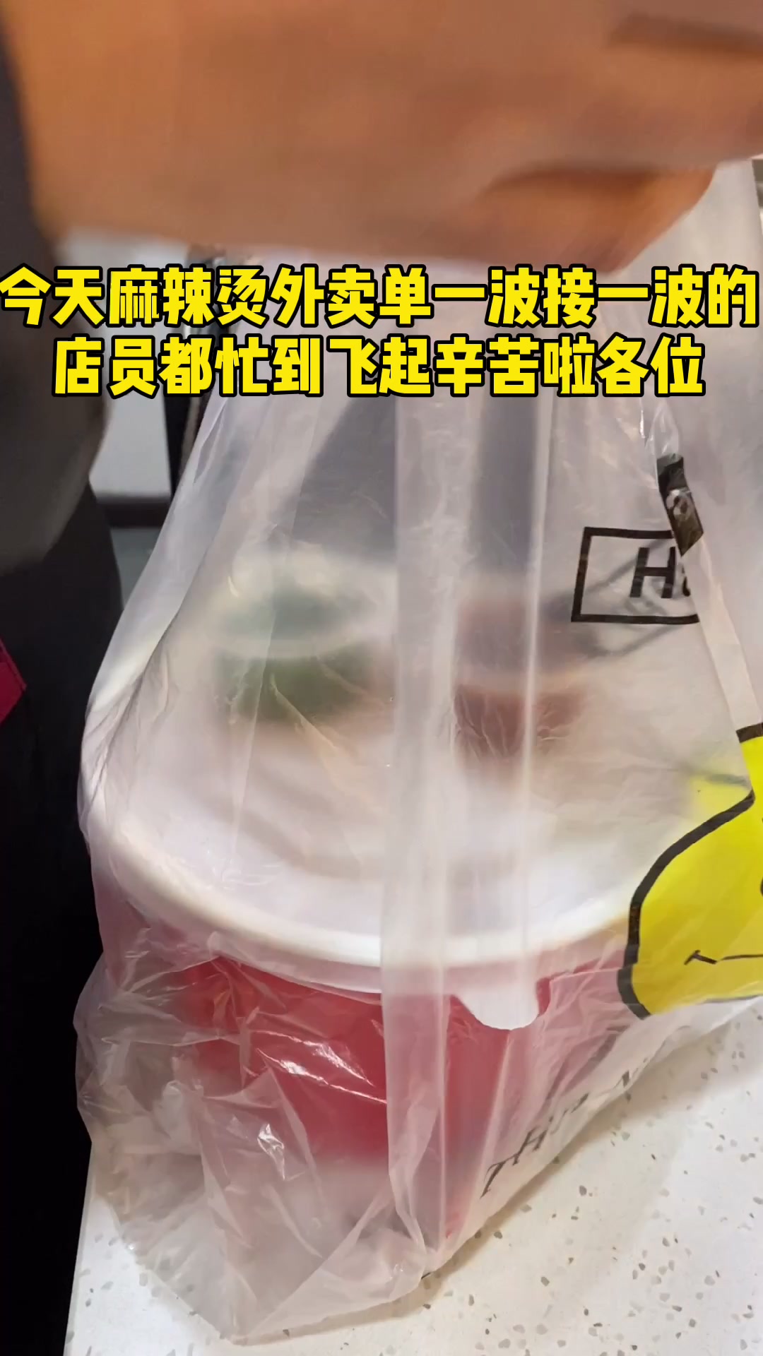 今天麻辣烫外卖单一波接一波!学员羡慕了!