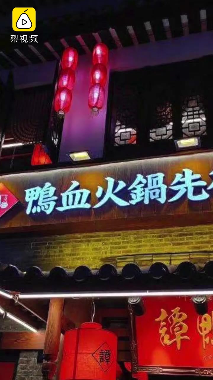 顾客投诉在谭鸭血火锅店吃出活蛆,店家:是果虫