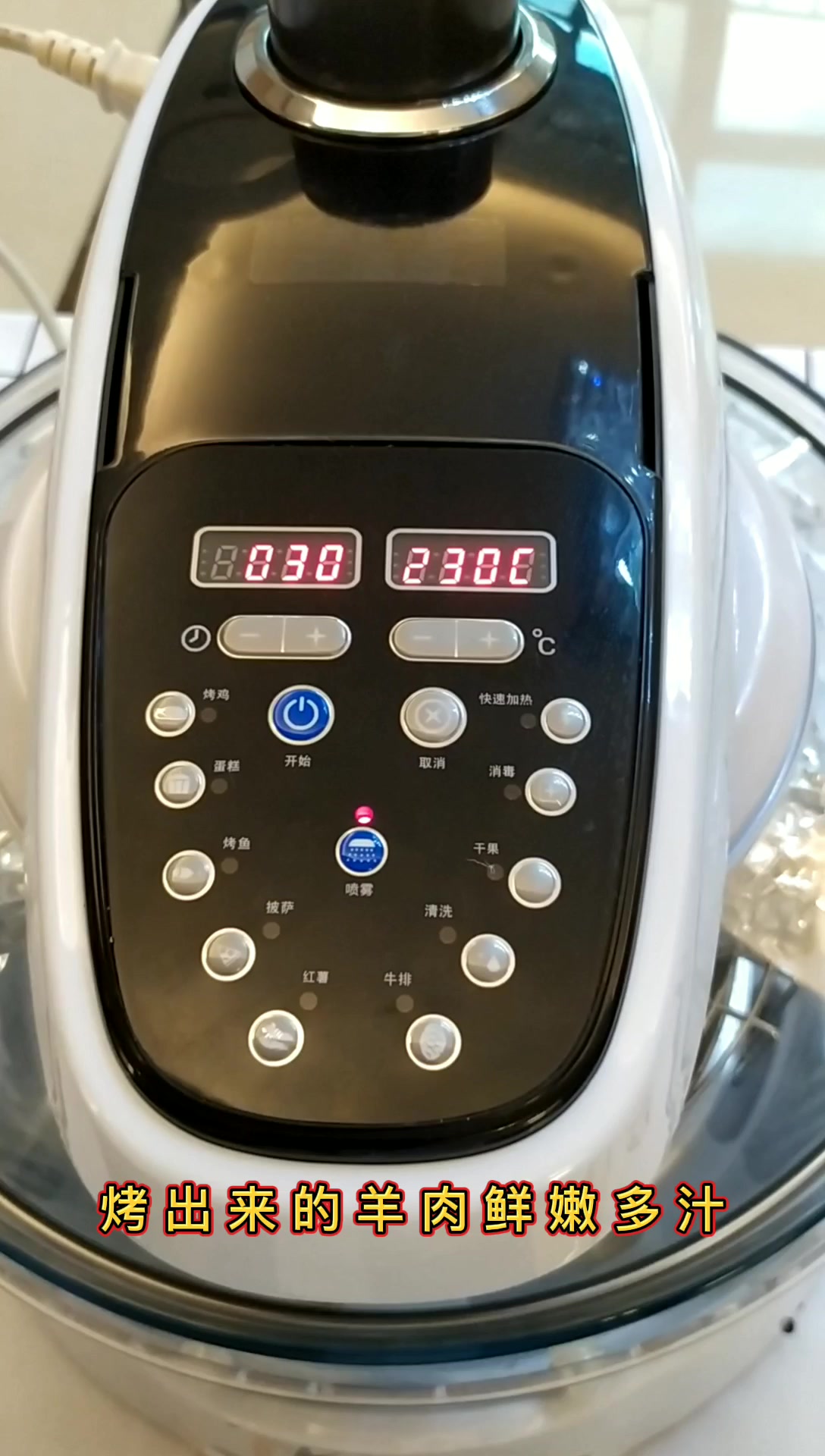 舌尖上的美味内蒙古手抓羊肉,用空气炸锅烘烤,娇嫩多汁超好吃