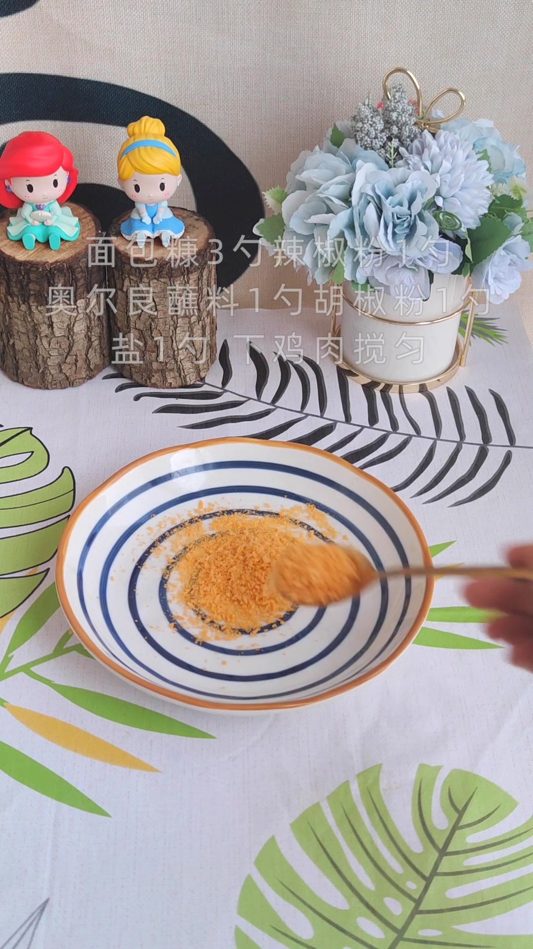 低脂版鸡米花的做法
