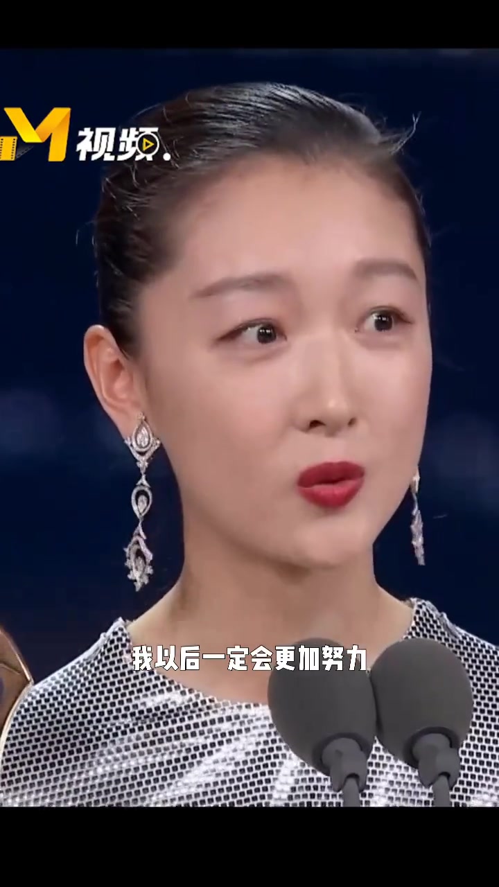 金鸡奖最佳女主角周冬雨,小黄鸭变金鸡!