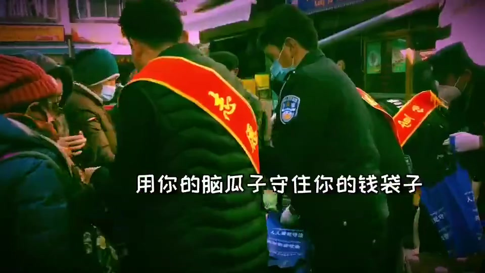 【#西藏#一起来听拉萨“小猪”警官的反诈#rap#】网络的世界难分真假手机散布着虚假信息别