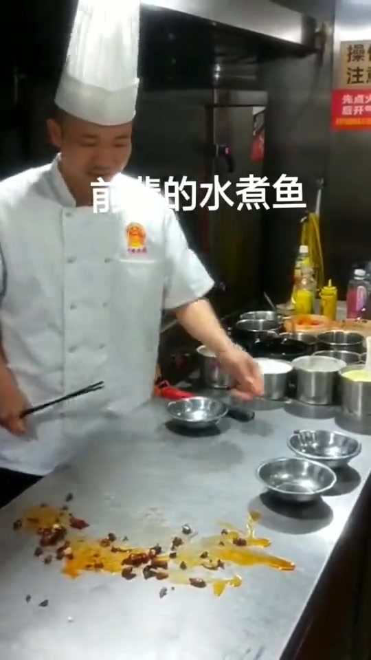 前辈的水煮鱼,味道一个字“绝”,堪称完美!