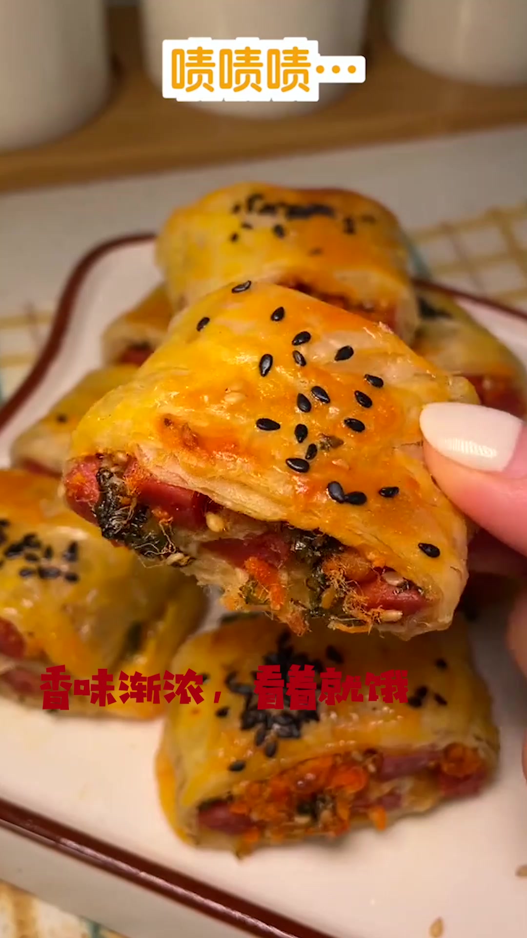 深夜偷吃肉松火腿卷,外酥里嫩,看着就饿,一口下去酥到掉渣!