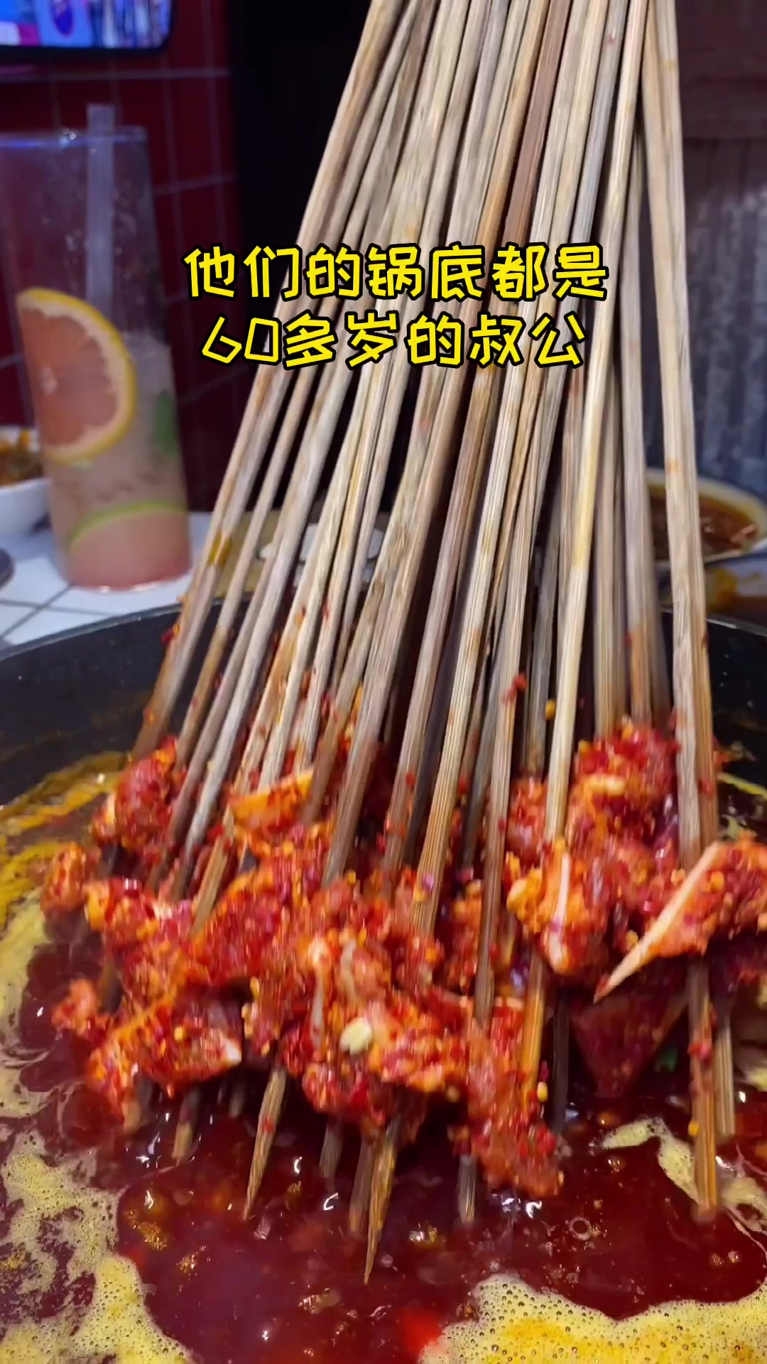 沙坪坝有6种口味鸡脆骨的串串香