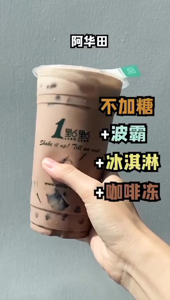 一点点神仙搭配隐藏菜单,姐妹们冲呀!