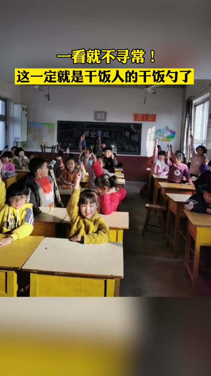 近日,网友 分享视频,给学生买了蛋糕,让他们从家里带勺子来后,各种尺寸大小的勺子令人哭笑不
