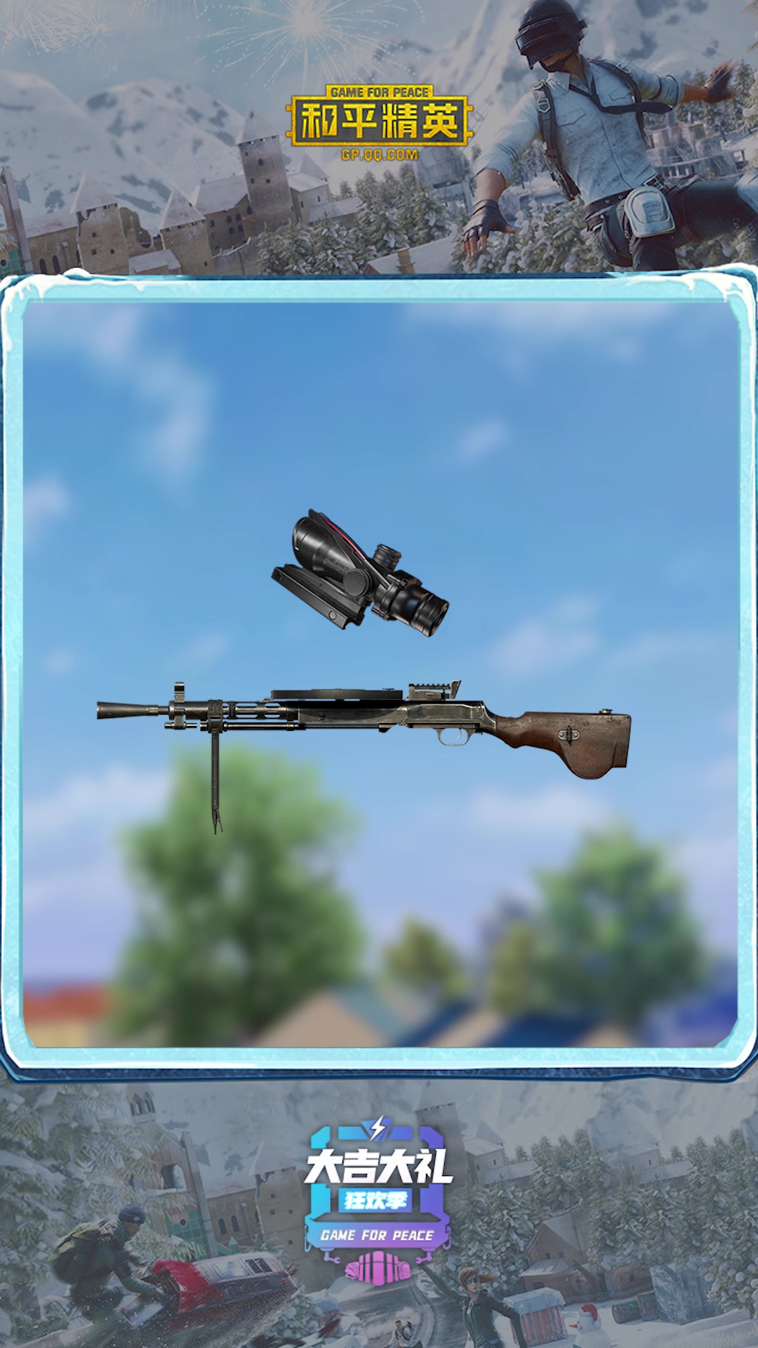 和平精英:大盘鸡教学