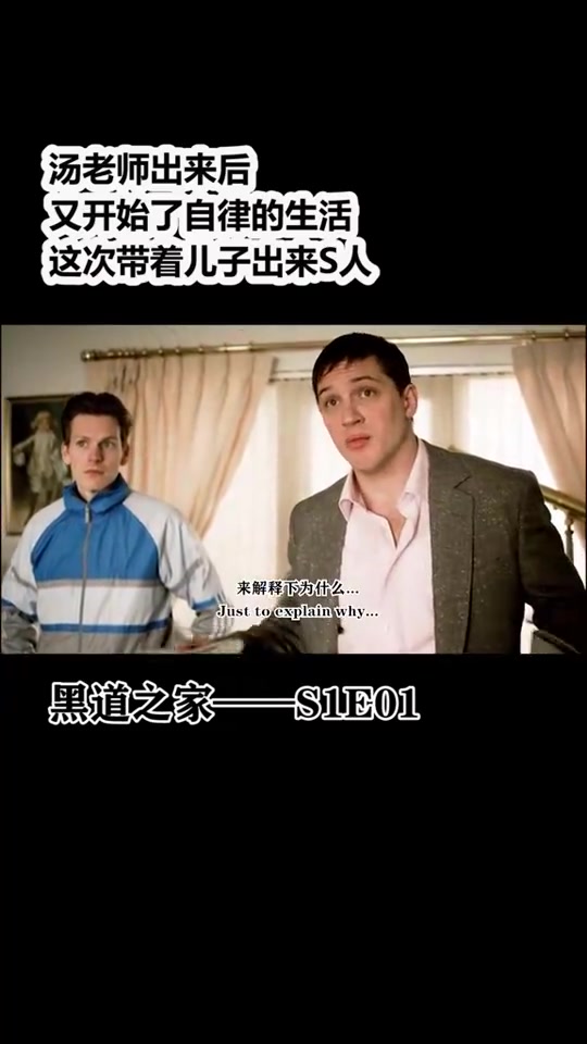 男人就要像汤老师一样自律,只做三件事汤姆哈迪人人视频