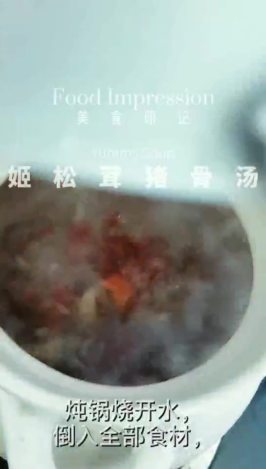 姬松茸茶树菇汤,炖得满巷香