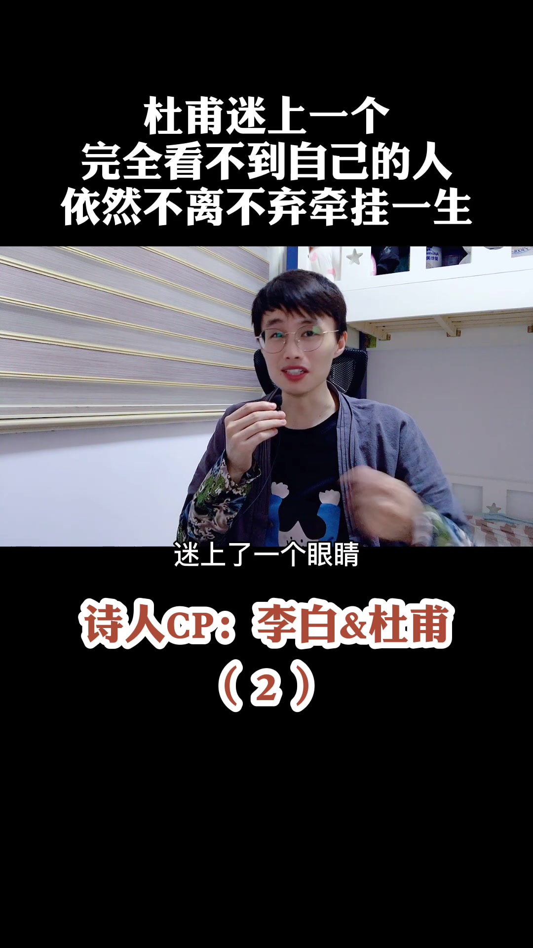 诗人cp:李白&杜甫(2)