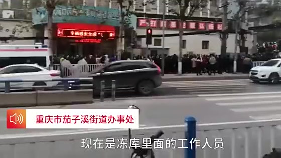 【又一起!重庆又一冻库牛肉外包装核酸呈阳性,卫健委:属实,员工正在做核酸检测】12月17日
